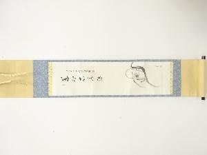 前大徳　細合喝堂筆　達磨図　画賛　肉筆紙本掛軸